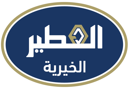 مؤسسة العطير الخيرية