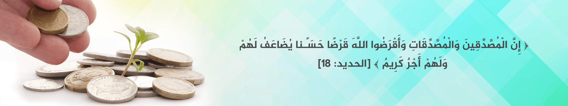 جمعية أفق العطاء للخدمات الانسانية بالعرفاء