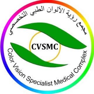 مجمع رؤية الالوان الطبي